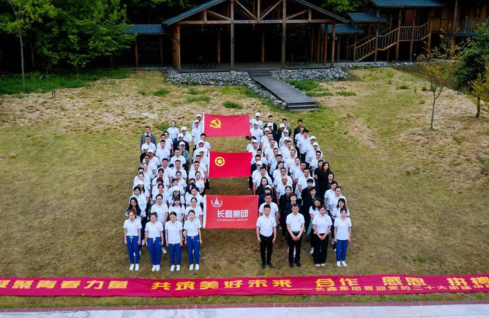 凝聚青春力量·共筑美好未来——长鑫实业集团组织开展“五四”主题团建活动